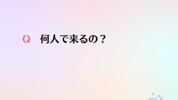 訪問入浴Q&A  ⑧