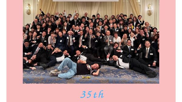 35周年祝賀会