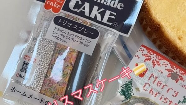 クリスマスケーキ