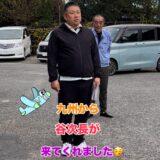 ⭐️九州より⭐️