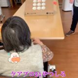 ☆ケアプロ21やつしろ☆