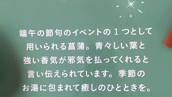 ☆5月入浴剤☆