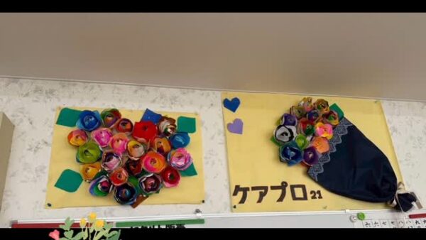☆ケアプロ21いずみ☆