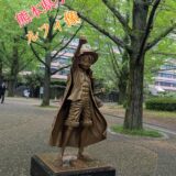 ☆九州地区☆