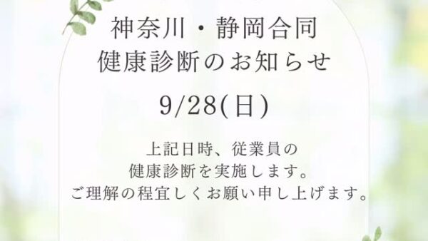 令和7年度