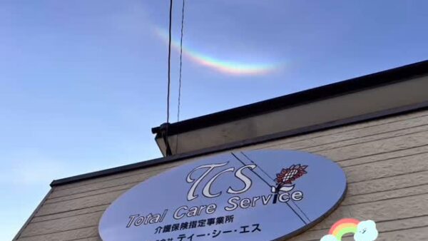 ☆平塚営業所☆
