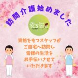 ☆平塚営業所☆
