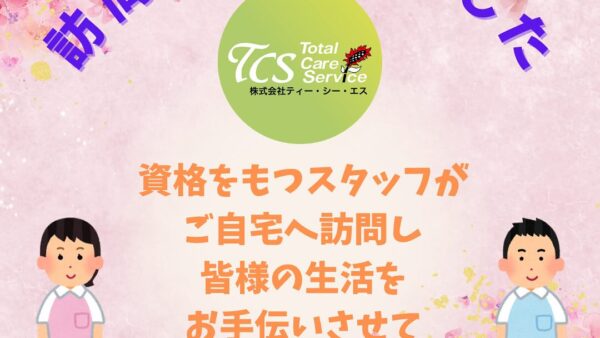 ☆平塚営業所☆