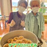 ☆ケアプロ21いずみ☆