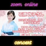 ☆zoom concert☆