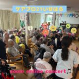 ☆ケアプロ21いせはら☆