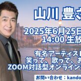 ☆オンライン　zoomconcert☆