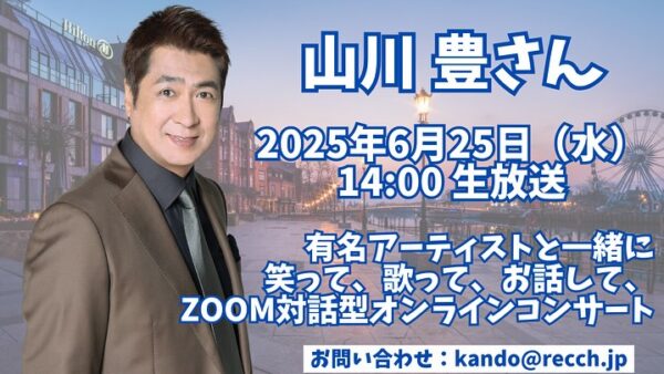 ☆オンライン　zoomconcert☆