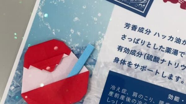 ☆8月入浴剤☆