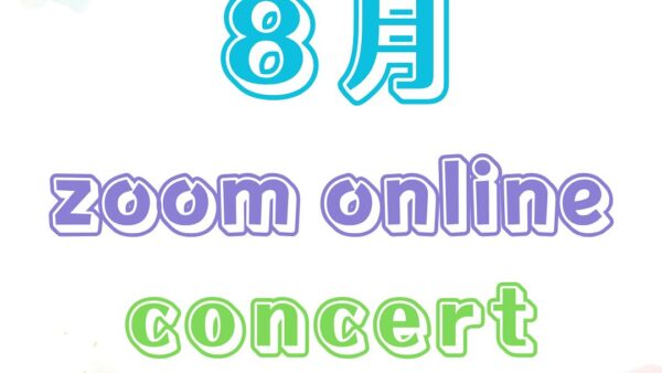 ☆zoom online concert☆