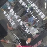 ☆湯河原営業所☆
