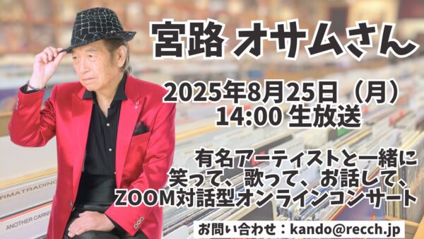 ☆zoom online concert☆