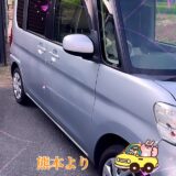 ☆お嫁入り☆