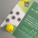 ☆9月入浴剤☆