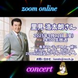 ☆zoom online concert☆