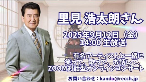 ☆zoom online concert☆