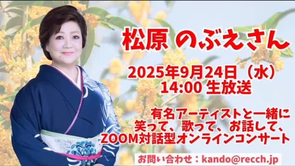 ☆zoom online concert☆