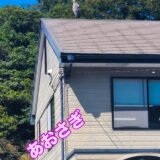 ☆平塚営業所☆