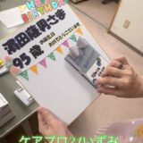 ☆ケアプロ21いずみ☆