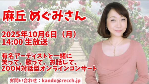 ☆zoom online concert☆