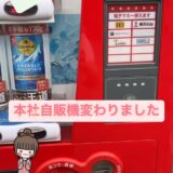 ☆平塚営業所☆