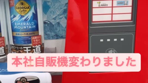 ☆平塚営業所☆