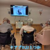 ☆ケアプロ21とつか☆