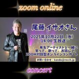 ☆zoom online concert☆