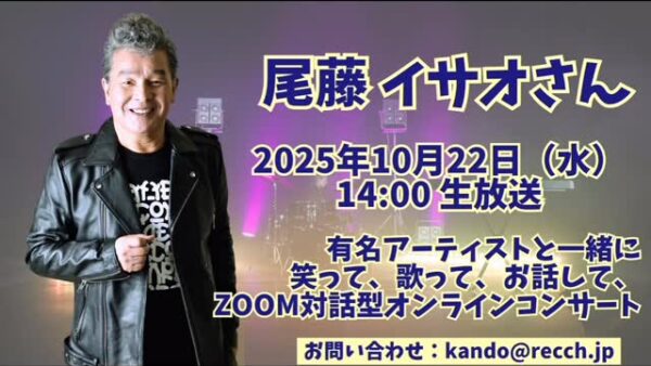 ☆zoom online concert☆