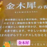 ☆11月入浴剤☆