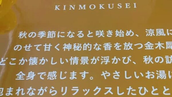 ☆11月入浴剤☆