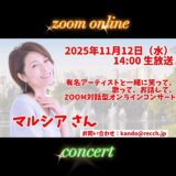 ☆zoom online concert☆
