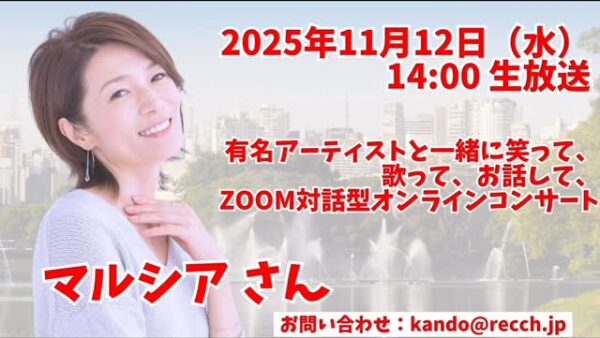 ☆zoom online concert☆