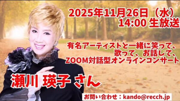 ☆zoom online concert☆