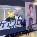 ☆ケアプロ21いせはら☆