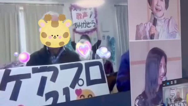 ☆ケアプロ21いせはら☆