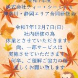 ⭐️ティーシーエス⭐️