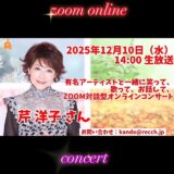 ☆zoom online concert☆