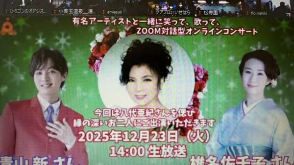 ☆zoom online concert☆