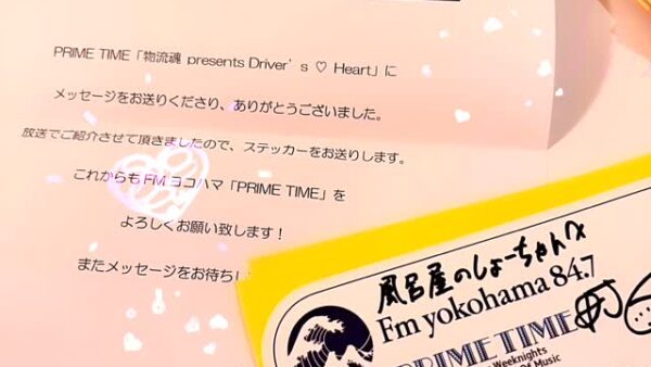 ☆平塚営業所☆