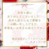 ☆ティーシーエス☆