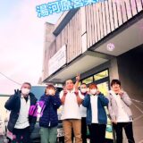 ☆湯河原営業所☆