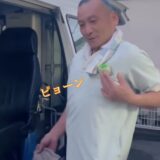 ☆湯河原営業所☆