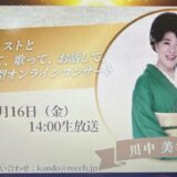 ☆zoom online concert☆