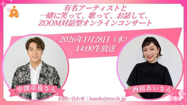 ☆zoom online concert☆